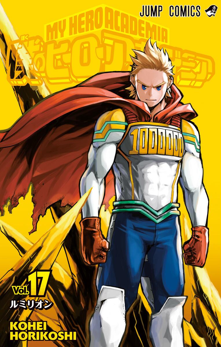 Boku No Hero Academia Vol 17: Lemillion